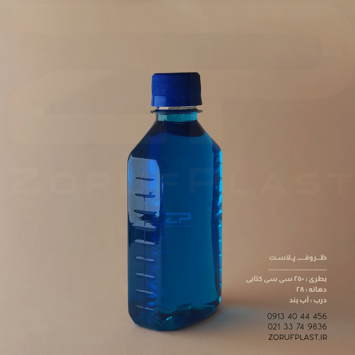 بطری پت ۲۵۰ سی سی کتابی شفاف دهانه ۲۸ با درب آب بند بسته ۳۰۰ عددی