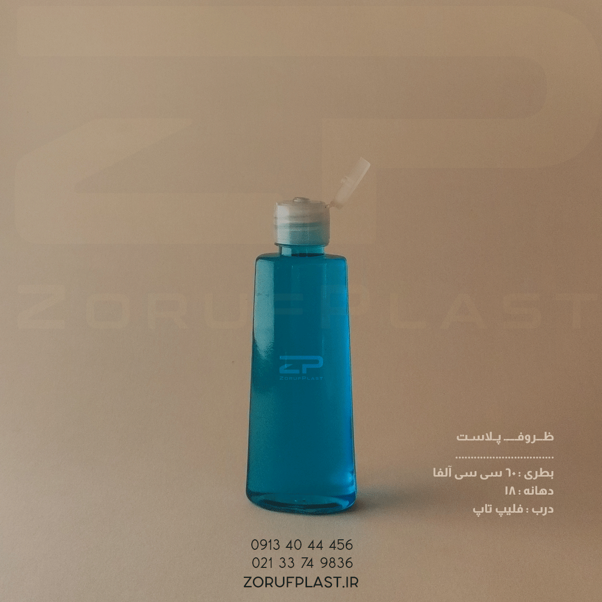 بطری پت ۶۰ سی سی آلفا شفاف دهانه ۱۸ با درب تتو ۱۸ میل