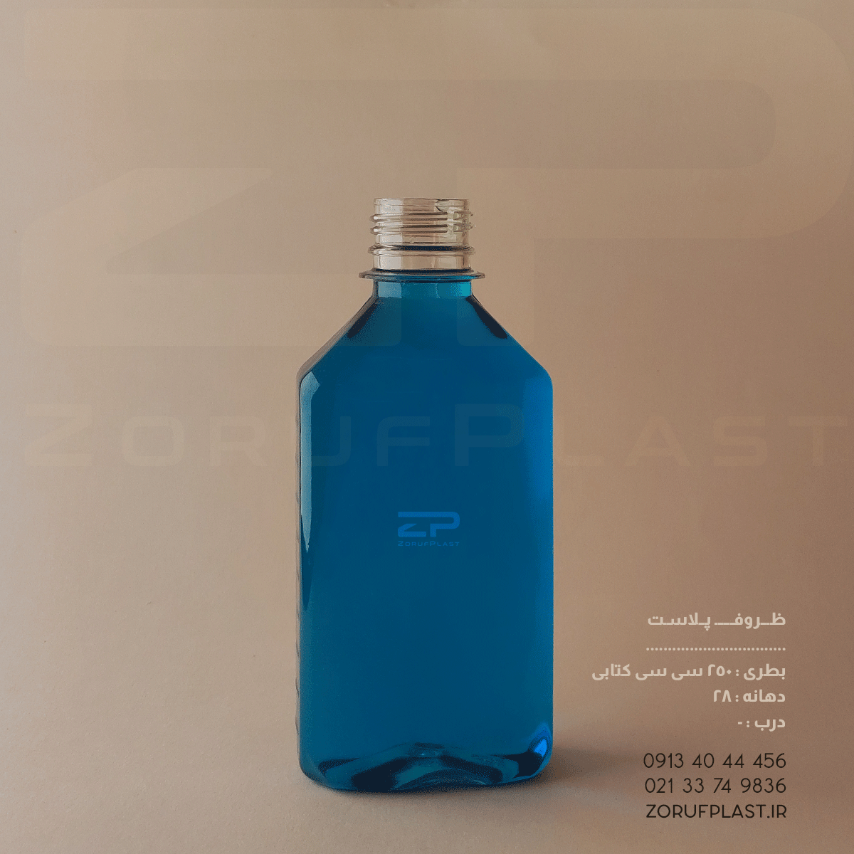 بطری پت ۲۵۰ سی سی کتابی شفاف دهانه ۲۸ بسته ۱۰۰ عددی